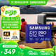 三星（SAMSUNG）512GB TF MicroSD 內存卡 4K高速藍卡 U3A2V30 讀速180MB/s 游戲機無(wú)人機運動(dòng)相機存儲卡 PRO Plus