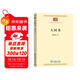 大同書(shū) 康有為儒家思想與世界烏托邦的未來(lái)構想 中華現代學(xué)術(shù)名著(zhù)8