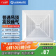 艾美特（Airmate ）XC1308排氣扇 衛生間天花吊頂換氣扇  廚房管道排風(fēng)扇 強力抽風(fēng)機