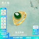 周六福（ZLF）  金鑲玉戒指女大氣足金和田碧玉戒指送媽媽送老婆禮物 15號(hào)（可調(diào)節(jié)）