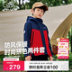 伯希和（Pelliot）戶(hù)外兒童三合一男女春夏沖鋒夾克防水防風(fēng)外套衣服13345137紅140