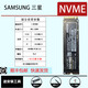 三星（SAMSUNG）Samsung/三星980PRO990PROPM981APM9A1970EVO PLUS PM9C1  512G1T2T  NVME m2 拆機二手固態(tài)硬盤(pán)（99成新） 三星98