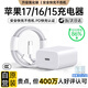 尊匠蘋(píng)果充電器6-17系列正品充電線(xiàn)氮化鎵30/40W快充線(xiàn)PD套裝適配原裝iPhone14ProMax手機充電頭數據線(xiàn) 蘋(píng)果15/16/17充電器1米套裝30w
