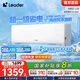 統(tǒng)帥（Leader）海爾出品1.5匹變頻室內(nèi)掛機(jī)空調(diào) 國家補(bǔ)貼 1級(jí)能效 冷暖兩用新風(fēng)節(jié)能省電1.5匹壁掛空調(diào)以舊換新 1.5匹 一級(jí)能效 【超省電】35GW/LA1-1