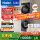 海爾（Haier）云溪4.0Max系列 583大容量洗烘套裝 12kg直驅滾筒洗衣機+12kg熱泵烘干機 京東自營(yíng) 583+583 國補