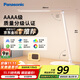 松下（Panasonic）臺燈AAAA質(zhì)量分級近視防控兒童臥室宿舍書(shū)桌學(xué)生護眼燈致嵐升級