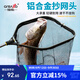 臻佑（Grsaed）大物抄網(wǎng)頭60cm鋁合金速干三角大物撈魚(yú)網(wǎng)頭防掛密網(wǎng)眼網(wǎng)兜網(wǎng)頭