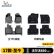 米其林（MICHELIN）沃爾沃S90腳墊TPE汽車(chē)腳墊適用于沃爾沃S90（亞太國產(chǎn)）17-至今款
