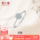 周六福（ZLF）  18K金鉆石戒指女群鑲克拉效果浪漫花型情侶對戒鉆戒 共約13分 13號