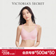維多利亞的秘密 楊冪田曦薇同款 薄款內衣果凍條反重力無(wú)痕文胸PRO微聚攏MAX 3MQ4粉色-光面花紋 11214343 M ：PRO雙排扣（75C/75D/80A/80B