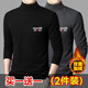 YRYQ雙面德絨秋冬男士保暖內(nèi)衣純色長(zhǎng)袖T恤加絨加厚內(nèi)搭打底衫半高領(lǐng) 黑色+灰色【兩件裝】 XL