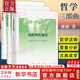 康德三大批判全三冊 純粹理性批判+判斷力批判+實(shí)踐理性批判 鄧曉芒 人民出版社 康德傳著(zhù)作全集句讀 西方哲學(xué)經(jīng)典書(shū)籍 新華文軒旗艦店 圖書(shū)
