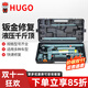 HUGO分離式液壓千斤頂4T分體式汽車(chē)鈑金液壓頂凹陷修復工具分離頂 4T標準塑盒-16件套-小微型車(chē)用
