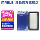 馬勒（MAHLE）空濾空氣濾芯格濾清器適配鈴木 天語(yǔ)SX4/尚悅/銳騎/酷銳
