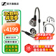 森海塞爾IE600 IE900有線耳機(jī)旗艦級HiFi音樂高保真動圈塞子入耳式耳掛耳塞套裝送男朋友開學(xué)教師節(jié)禮物 IE600+森海塞爾原裝麥克風(fēng)線