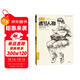 經(jīng)典全集《經(jīng)典速寫(xiě)人物》八開(kāi)臨摹本精選線(xiàn)描畫(huà)照片基礎知識超級工具高考入門(mén)教程教材書(shū)籍楊建飛主編