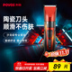 奔騰（POVOS）電動(dòng)理發(fā)器電推剪剃頭電推子嬰兒成人專(zhuān)業(yè)理發(fā)剪刀套裝PW230家用兒童剪發(fā)理發(fā)工具禮物