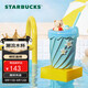 星巴克（Starbucks）快樂(lè )怡夏系列馬克吸管杯355ml咖啡水杯陶瓷杯子教師節禮物男女