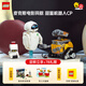 樂(lè )高（LEGO）【五月天阿信同款】積木 43279 瓦力與伊娃機器人 新品生日禮物
