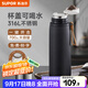蘇泊爾（SUPOR）保溫保冷杯男女士大容量316不銹鋼水杯茶水分離便攜泡茶杯子禮物 700mL-曜石黑