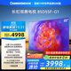 長虹電視85D55F-G1 85英寸120Hz高刷巨幕大屏 4+32GB 4K高清液晶平板電視機(jī) 以舊換新國家補(bǔ)貼20% 