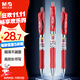 晨光（M&G）文具K35按動(dòng)中性筆學(xué)生0.5紅筆簽字筆商務(wù)子彈頭水筆高顏值辦公用品紅色12支/盒