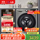 LG9公斤滾筒洗衣機全自動(dòng) 家電補貼超薄嵌入小型洗烘一體機  475mm機身智能DD直驅變頻 一級能效 【超薄洗烘】FCY90M2P