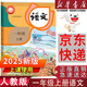 【新華書店正版】適用2025人教版小學(xué)1一年級(jí)上冊(cè)語(yǔ)文書人教版部編版 1一年級(jí)上冊(cè)語(yǔ)文書課本教材 一年級(jí)語(yǔ)文上冊(cè)義務(wù)教育教科書人民教育出版社 一年級(jí)上冊(cè)語(yǔ)文