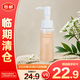 雪花秀順行柔和潔顏泡沫50ml【臨期清倉】