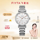 飛亞達（FIYTA）女士手表女 印系列復古騎行元素運動(dòng)機械表 生日禮物送媽媽 白盤(pán)鋼帶