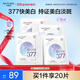 水密碼377水光美白淡斑面膜20片*25g/片提亮去黃補水保濕女