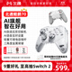 北通鯤鵬70精英無(wú)線(xiàn)游戲手柄AI智控自適應雙切扳機 xbox電腦PC藍牙NS體感 steam電視switch2寶可夢(mèng)ZA 【滿(mǎn)配旗艦·北通鯤鵬70】