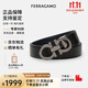 菲拉格慕（Ferragamo）腰帶男士商務(wù)雙面板扣皮帶牛皮 3.5CM寬 七夕節禮物 送男友禮盒裝 黑藍雙面/荔枝紋679710 687611