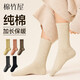 棉竹屋襪子女士秋冬季高筒襪純棉加長(cháng)筒抗菌2025新款防臭無(wú)骨女長(cháng)襪5雙
