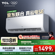 TCL空調2匹/大1.5匹 真省電SE 空調掛機一級能效變頻冷暖 家用臥室壁掛式節能空調 以舊換新國家補貼 大1.5匹 一級能效 冷暖變頻