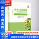 營(yíng)養與疾病預防 醫學(xué)減重管理手冊