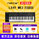 nektarmidi鍵盤(pán)GX49 61 LX25 61 88MK3專(zhuān)業(yè)編曲控制器鍵盤(pán)樂(lè )器 49鍵LX49 MK3+踏板+正版軟件