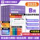 2025版事業(yè)單位B類(lèi)】華圖社會(huì )科學(xué)專(zhuān)技B類(lèi)2025事業(yè)單位編制考試用書(shū)綜合應用能力職業(yè)能力傾向測驗教材歷年真題2024湖北重慶貴州安徽云南甘肅內蒙古 【綜合+職測】（教材+真題）4本