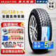 海大輪胎【國企老牌】加強版 185/80R14 91S長安星光4500長安之星
