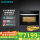 西門子（SIEMENS）【精準(zhǔn)蒸汽控制】智魔方大師蒸箱嵌入式56L 易清潔家用電蒸箱 微蒸烤一體機(jī)系列 CD9J0DXB0W