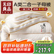 無(wú)印良品A類(lèi)二合一拉鏈子母被 10%大豆纖維被子四季被芯厚4+6斤 200*230cm
