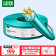 綠聯(lián)超六類(lèi)非屏蔽網(wǎng)線(xiàn)【0.57±0.008mm純銅芯】CAT6A萬(wàn)兆網(wǎng)線(xiàn) 網(wǎng)絡(luò )POE監控工程家裝兼容2.5g箱線(xiàn) 50米