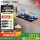 方太（FOTILE）燃氣灶天然氣 家用嵌入式5.2kW* 猛火燃氣灶 易清潔可調節 TX22