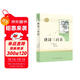 唐詩(shī)三百首 人教版名著(zhù)閱讀課程化叢書(shū) 初中語(yǔ)文教科書(shū)配套書(shū)目 九年級上冊