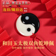 喜?？岛吞镉竦鯄嬏珮O龍鳳情侶玉佩一對雙魚(yú)黑白佩一人一半玉石定情信物 和田玉太極雙魚(yú)乾坤佩