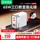 畢亞茲65W氮化鎵充電器Type-C多口數顯快充頭適用蘋(píng)果iphone17/16/15華為小米三星手機macbook筆記本電腦