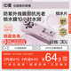 優(yōu)瞳隱形眼鏡日拋30片裝 初零感B1 水凝膠透氧近視透明一次性 非美瞳散光小粉片月拋季拋半年拋  400度