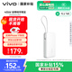 vivo45W自帶線充電寶2萬毫安時(shí)【3C認(rèn)證可上飛機(jī)】支持iPhone17快充 適配蘋果 小米 華為 OPPO iQOO