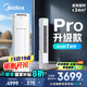 美的空調 酷省電Pro 2匹 新一級能效 客廳立式省電空調柜機 變頻冷暖 家電國家補貼 KFR-51LW/N8KS1-1P