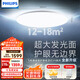 飛利浦（PHILIPS）室內吸頂燈全光譜LED護眼客廳臥室吸頂燈V9Pro 55W【包安裝】